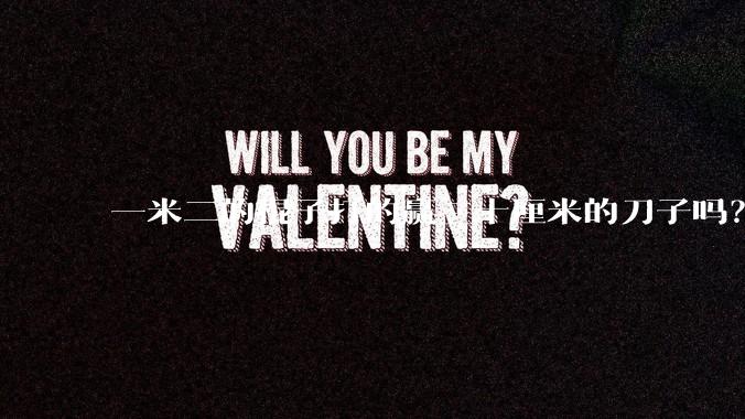 一米二的棍子打的赢三十厘米的刀子吗？