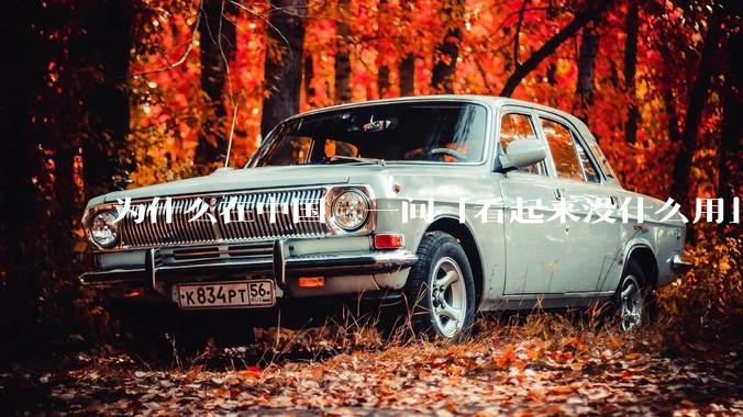 为什么在中国，一间「看起来没什么用」的房间最终都会被装修成书房？